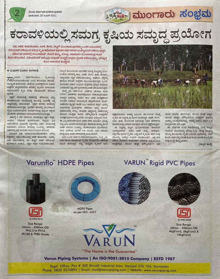 Varun Piping News